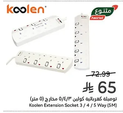 Extension Cord Koolen