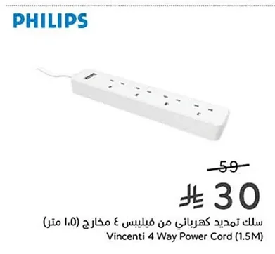 Vincenti 4 Way Power Cord