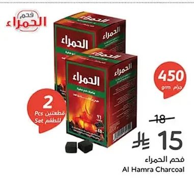 Charcoal Al Hamra