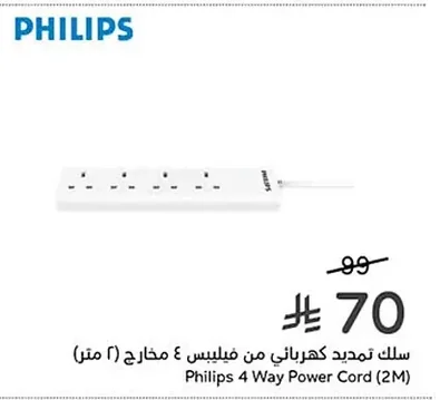 Electrical Extension Cord Philips