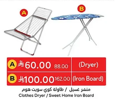 Clothes Dryer / Sweet Home Iron Board