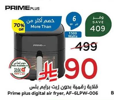 Air Fryer (Oil-Free)
