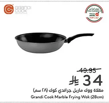 Wok Pan (28 cm)