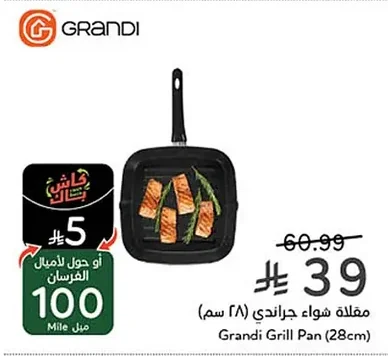 Grandi Grill Pan (28 cm)