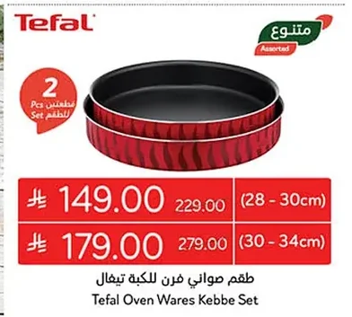 Tefal Oven Tray Set for Kibbeh