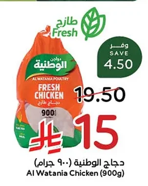 Fresh Chicken