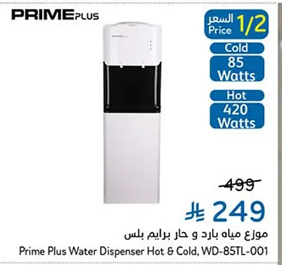 Hot and Cold Water Dispenser Prime Plus