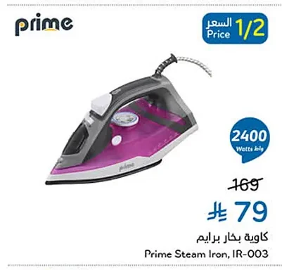 Steam Iron Prime
