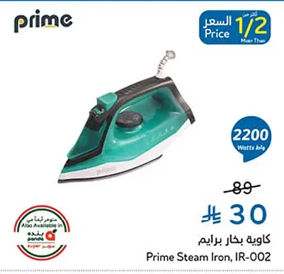 Steam Iron Prime
