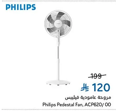 Pedestal Fan Philips