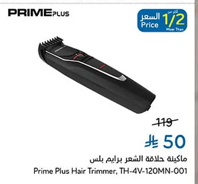 Hair Clipper Prime Plus
