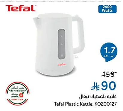 Plastic Kettle