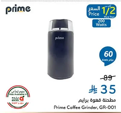 Coffee Grinder