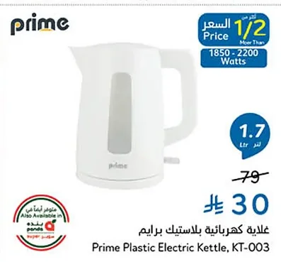 Plastic Electric Kettle