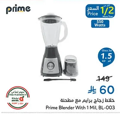 Glass Blender with Grinder