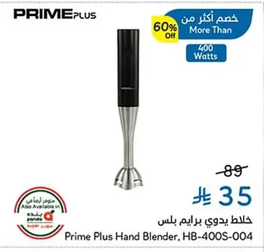 Hand Blender