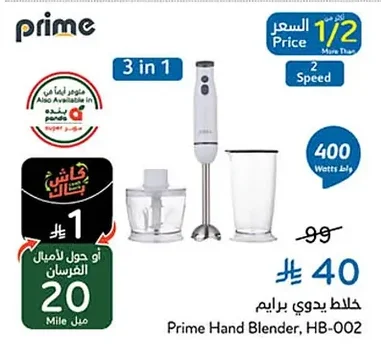 Hand Blender