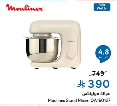 Stand Mixer