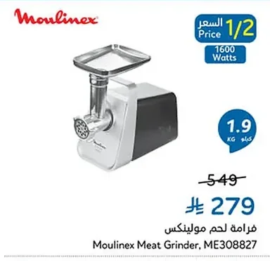 Moulinex Meat Grinder