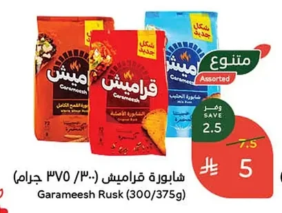Garameesh Rusks (Assorted)