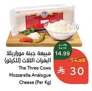 The Three Cows Mozzarella Cheese (Per Kg)