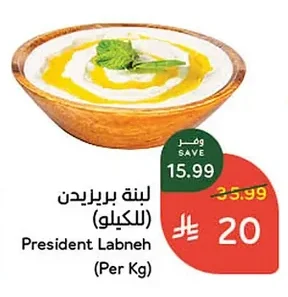 President Labneh (Per Kg)
