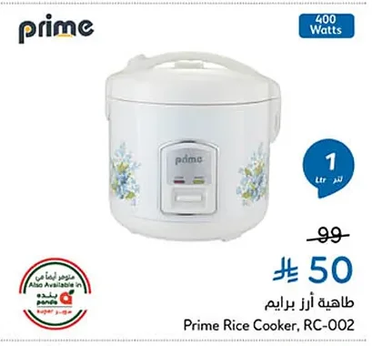Prime Rice Cooker