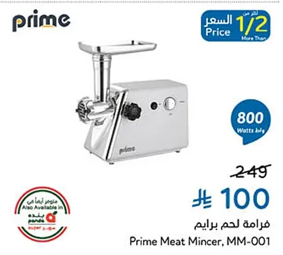 Prime Meat Grinder