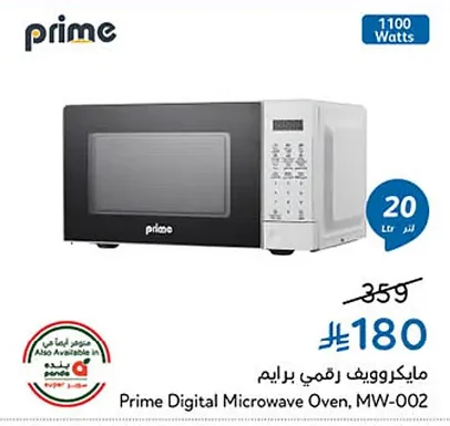 Prime Digital Microwave