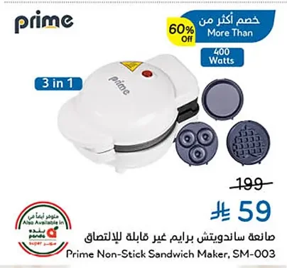 Prime Non-Stick Sandwich Maker