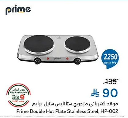 Prime Stainless Steel Double Electric Hot Plate