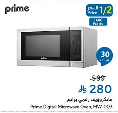 Prime Digital Microwave