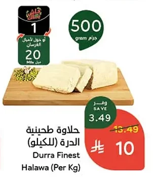 Tahini Halva (Per Kg)