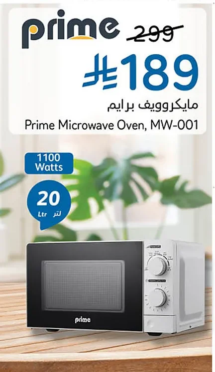 Prime Microwave