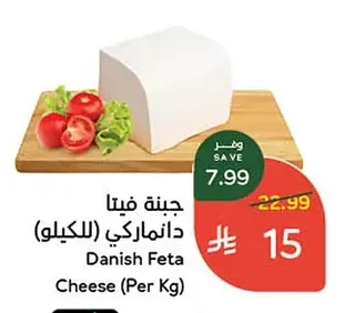 Danish Feta Cheese