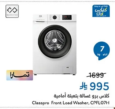 Classpro Front Load Washing Machine