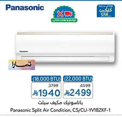 Panasonic Split Air Conditioner