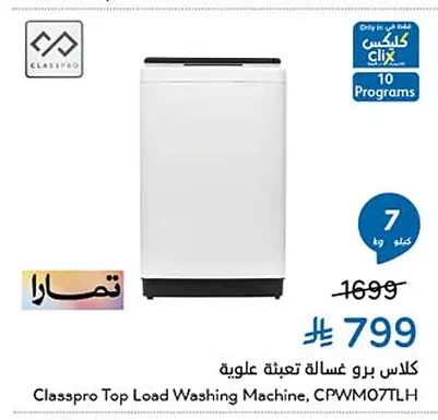 Classpro Top Load Washing Machine