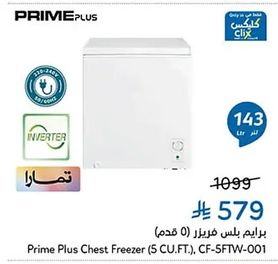 Prime Plus Freezer (0 cu ft)