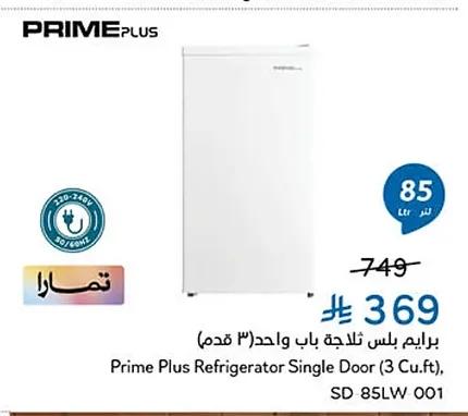 Prime Plus Single Door Refrigerator (3 cu ft)
