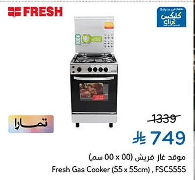 Fresh Gas Cooker (55 x 55 cm)