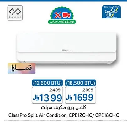 ClassPro Split Air Conditioner