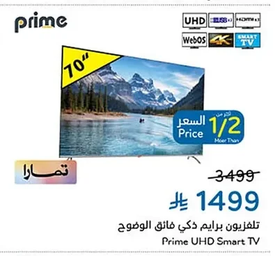 Prime Smart UHD TV