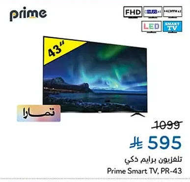 Prime Smart TV
