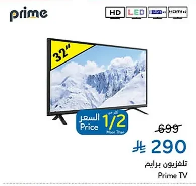 تلفزيون برايم