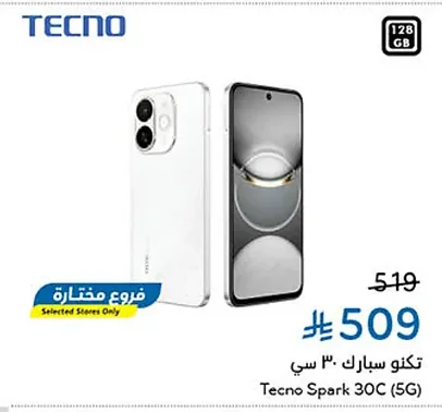 تكنو سبارك ٣٠ سي