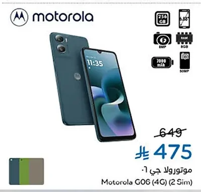 موتورولا جي ٦٠