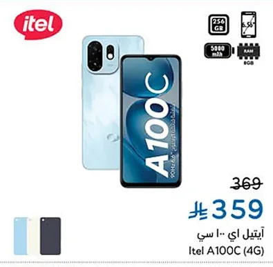 ايتل اي ١٠٠ سي