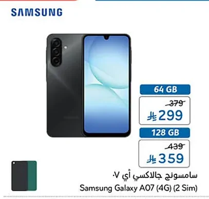 سامسونج جالاكسي أي ٧