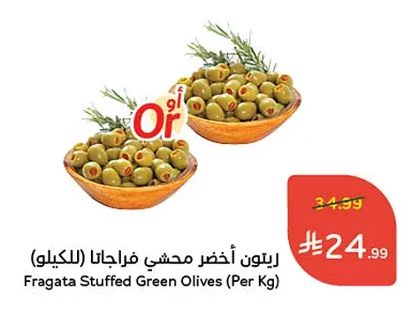 Fragata Stuffed Green Olives